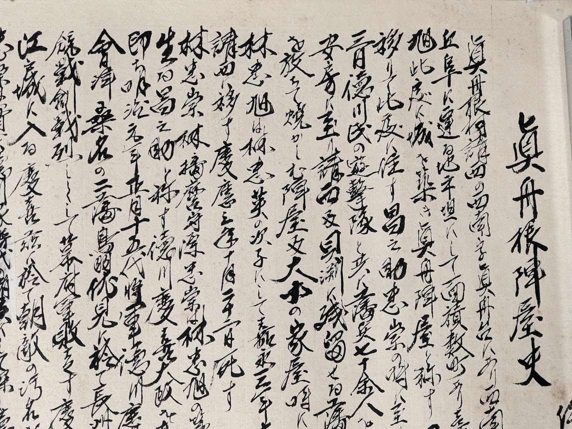 5 古文書 模写 写し 写本 千葉県令 申上書 市町村 沿革 明治維新 肉筆