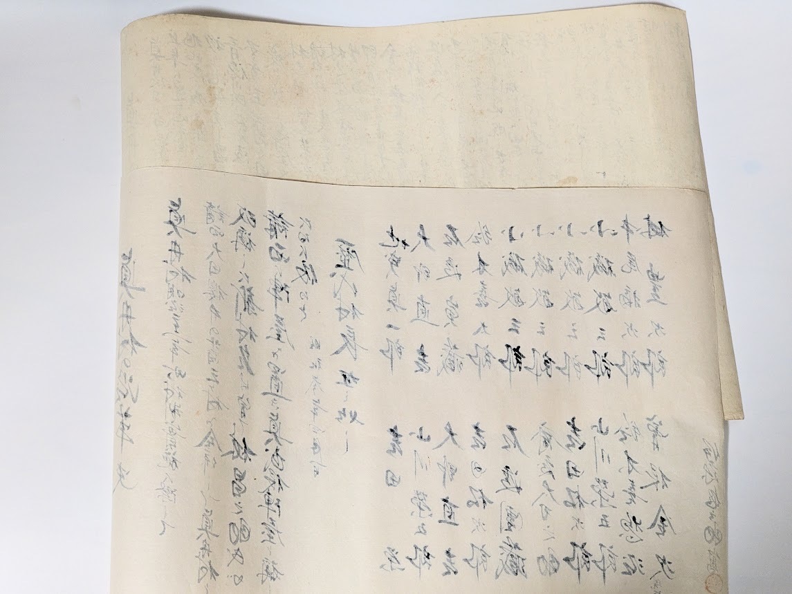 3 古文書 模写 写し 写本 千葉県令 申上書 市町村 沿革 明治 3 古文書 模写 写し 写本 千葉県令 申上書 市町村 沿革 明治