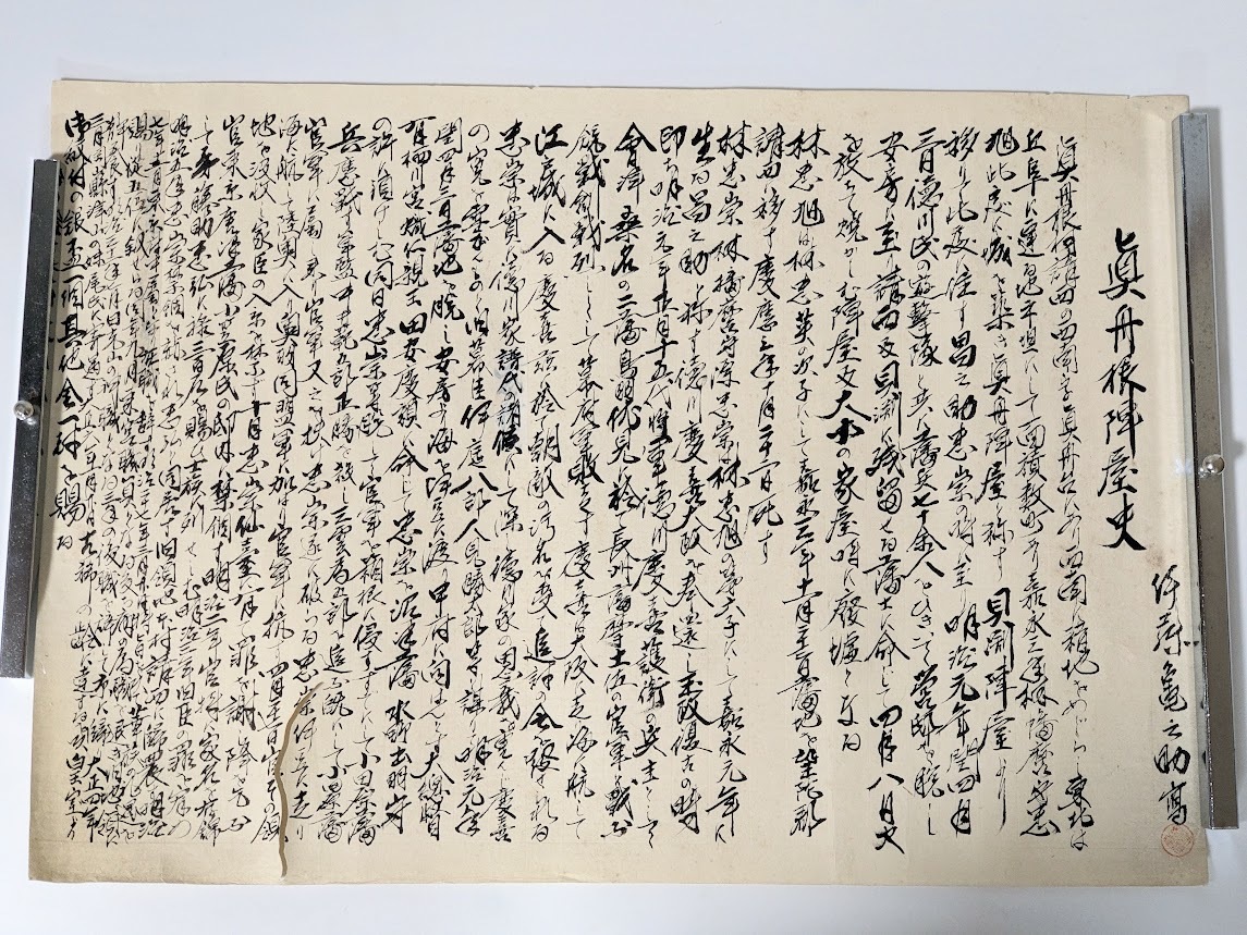 3 古文書 模写 写し 写本 千葉県令 申上書 市町村 沿革 明治 3 古文書 模写 写し 写本 千葉県令 申上書 市町村 沿革 明治