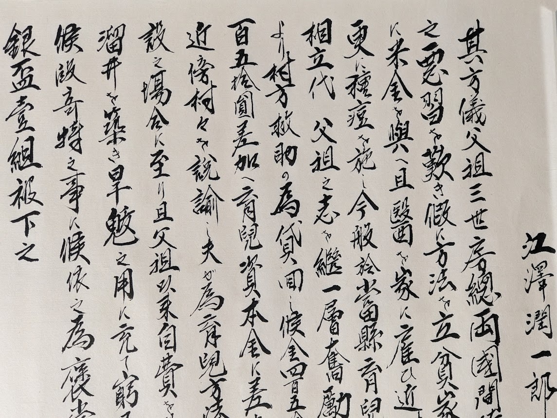 5 古文書 模写 写し 写本 千葉県令 申上書 市町村 沿革 明治維新 肉筆　木更津　江澤潤一郎