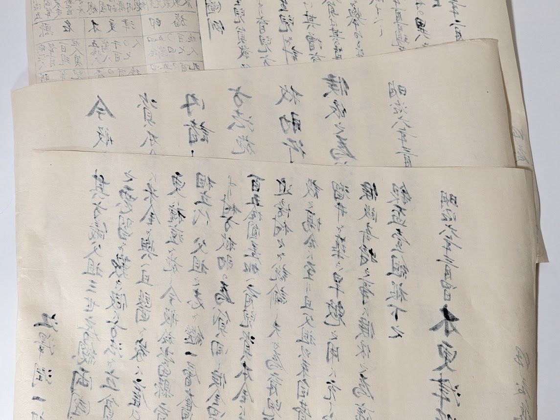 5 古文書 模写 写し 写本 千葉県令 申上書 市町村 沿革 明治維新 肉筆　木更津　江澤潤一郎