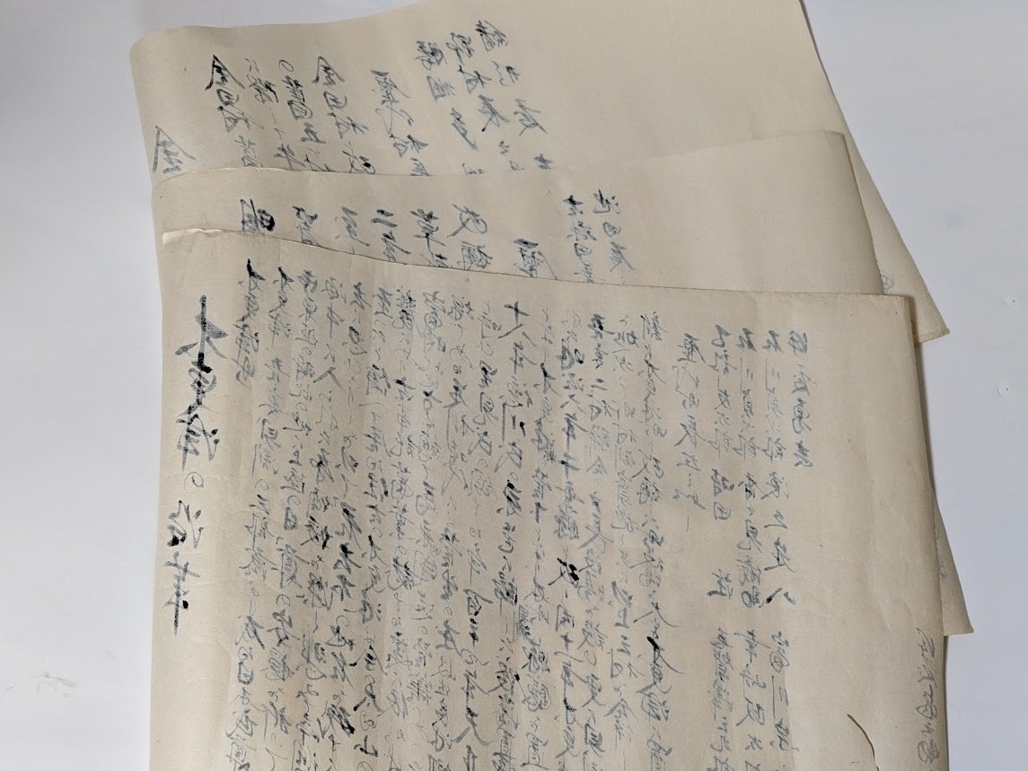 1 古文書 模写 写し 写本 千葉県令 申上書 市町村 沿革 明治 1 古文書 模写 写し 写本 千葉県令 申上書 市町村 沿革 明治