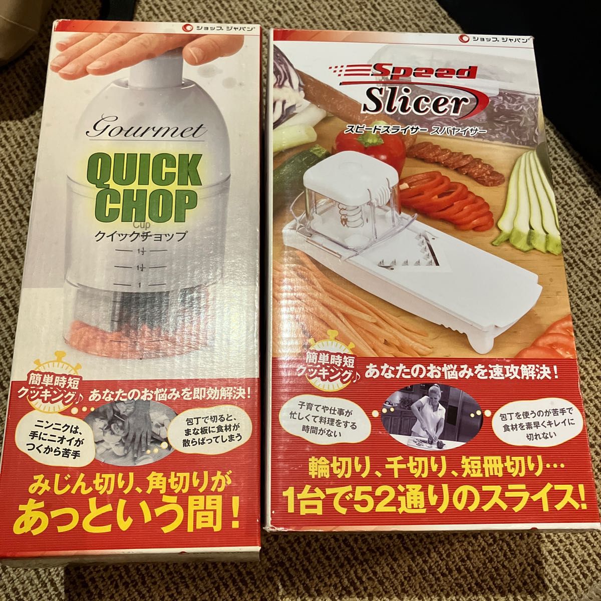 ショップジャパン　スピードスライサー スバヤイサー　クイックチョップ