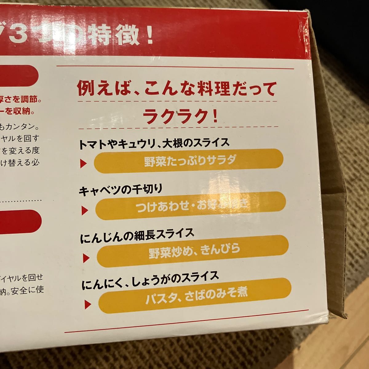 ショップジャパン　スピードスライサー スバヤイサー　クイックチョップ