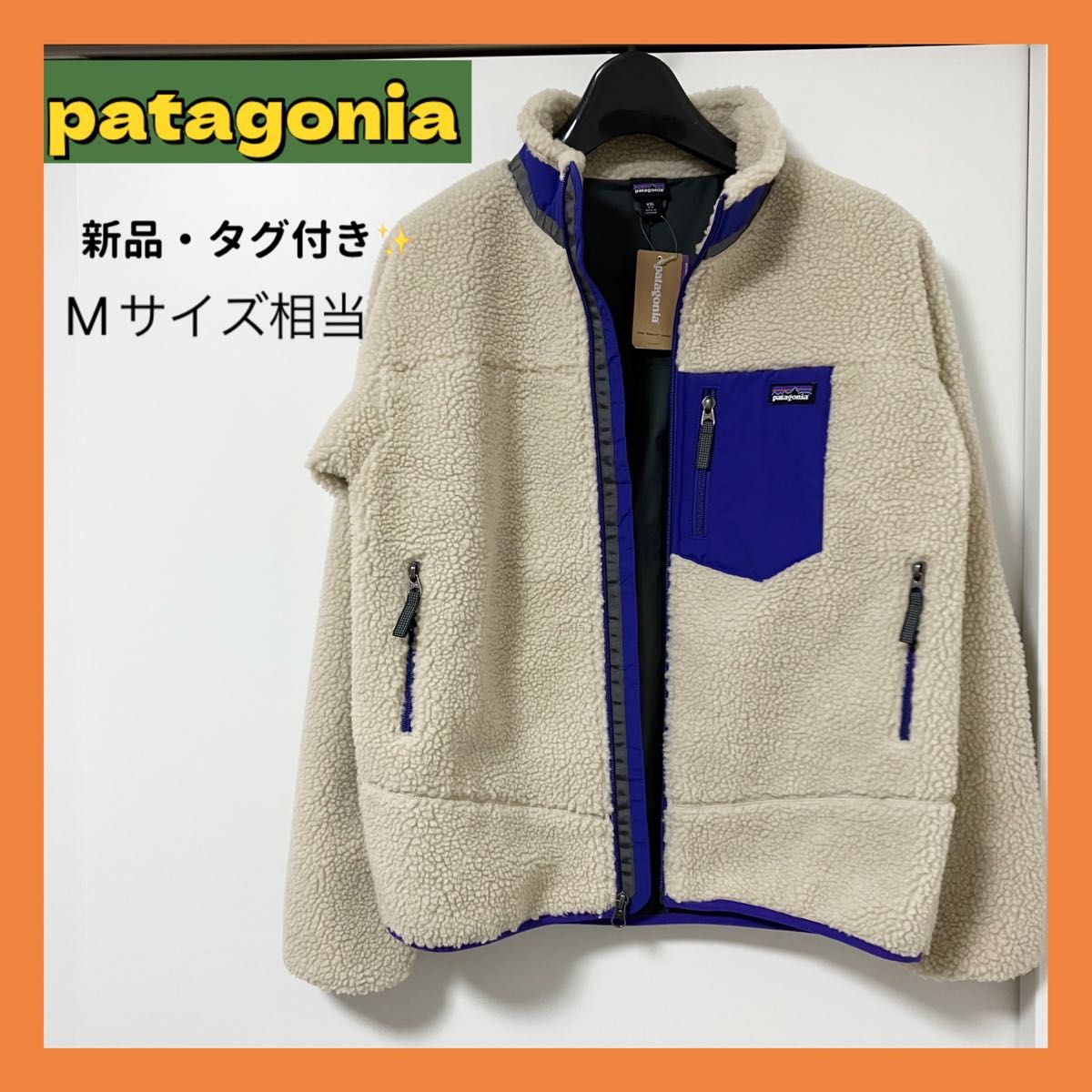 2019AW patagonia レトロx ナチュラル サイズxs 新品 - アウター