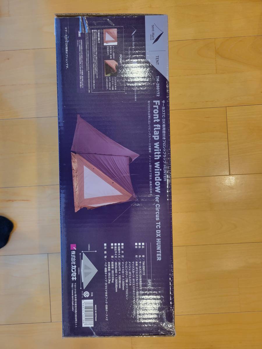 サーカスTC DX専用窓付きフロントフラップハンターカラー サーカスTC DX専用窓付きフロントフラップハンターカラー