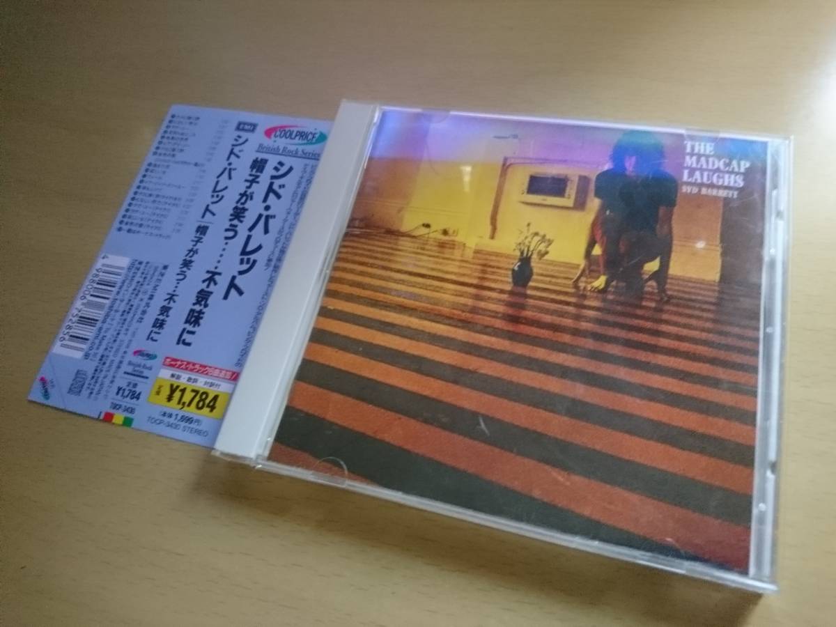 中古CD★シド・バレット - 帽子が笑う…不気味に 国内盤 帯付(98年発売)／syd barrett the madcap laughs pink floyd サイケ フォーク 名盤_画像1