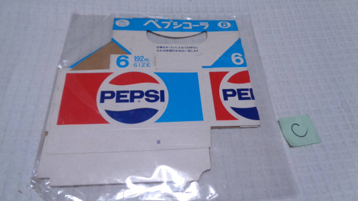 * retro *ZZZ* rare article [[ postage 370 jpy ] Showa era Pepsi-Cola bin for carton case C paper box bin ] advertisement Novelty package that time thing present condition delivery 