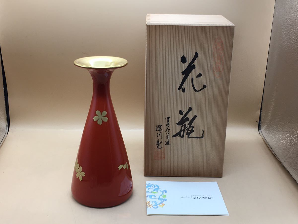 38169-41）個人宅保管品 宮内庁御用達 深川製磁 金彩桜 花生/フラワーベース/花瓶/花器/一輪挿し 元箱 朱色×金 美術有田焼 コレクション_画像1