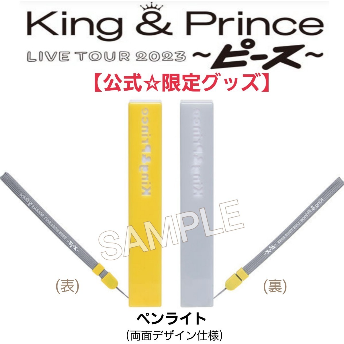 動作確認済【ライブ限定品】King & Prince『LIVE TOUR 2023 ~ピース