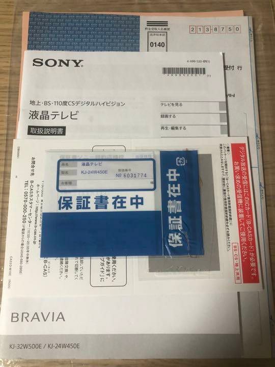 SONY BRAVIA W450E KJ-24W450E