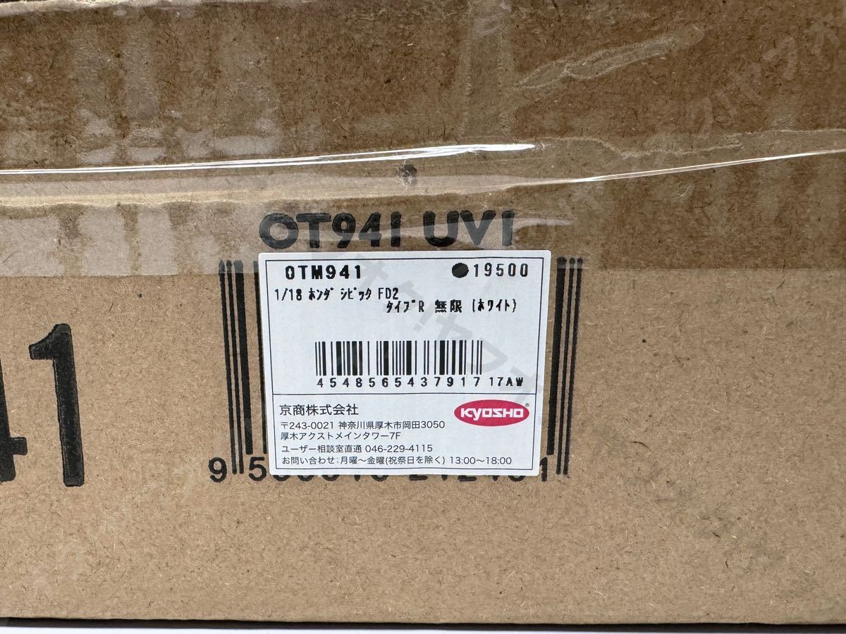 込】Otto 1/18 ホンダ シビック タイプR FD2 無限 ホワイト 込】Otto 1/18 ホンダ シビック タイプR FD2 無限 ホワイト