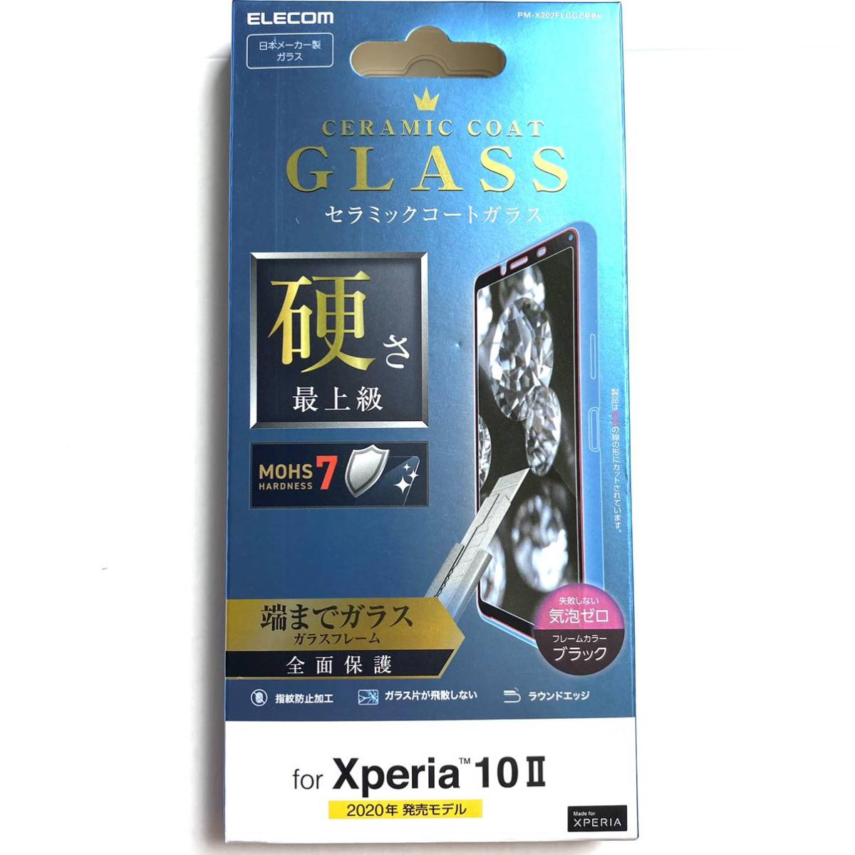 Xperia 10 II(SOV43/SO-41A用フルカバーガラス★モース硬度7以上の強度セラミックコート★ブラックフレーム_画像3