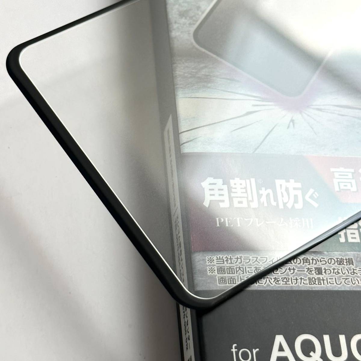 AQUOS R7(SH-52C)用フルカバーガラスフィルム★気泡ゼロ★高透明★硬度10H★日本製ガラス★ブラックフレーム★ELECOM