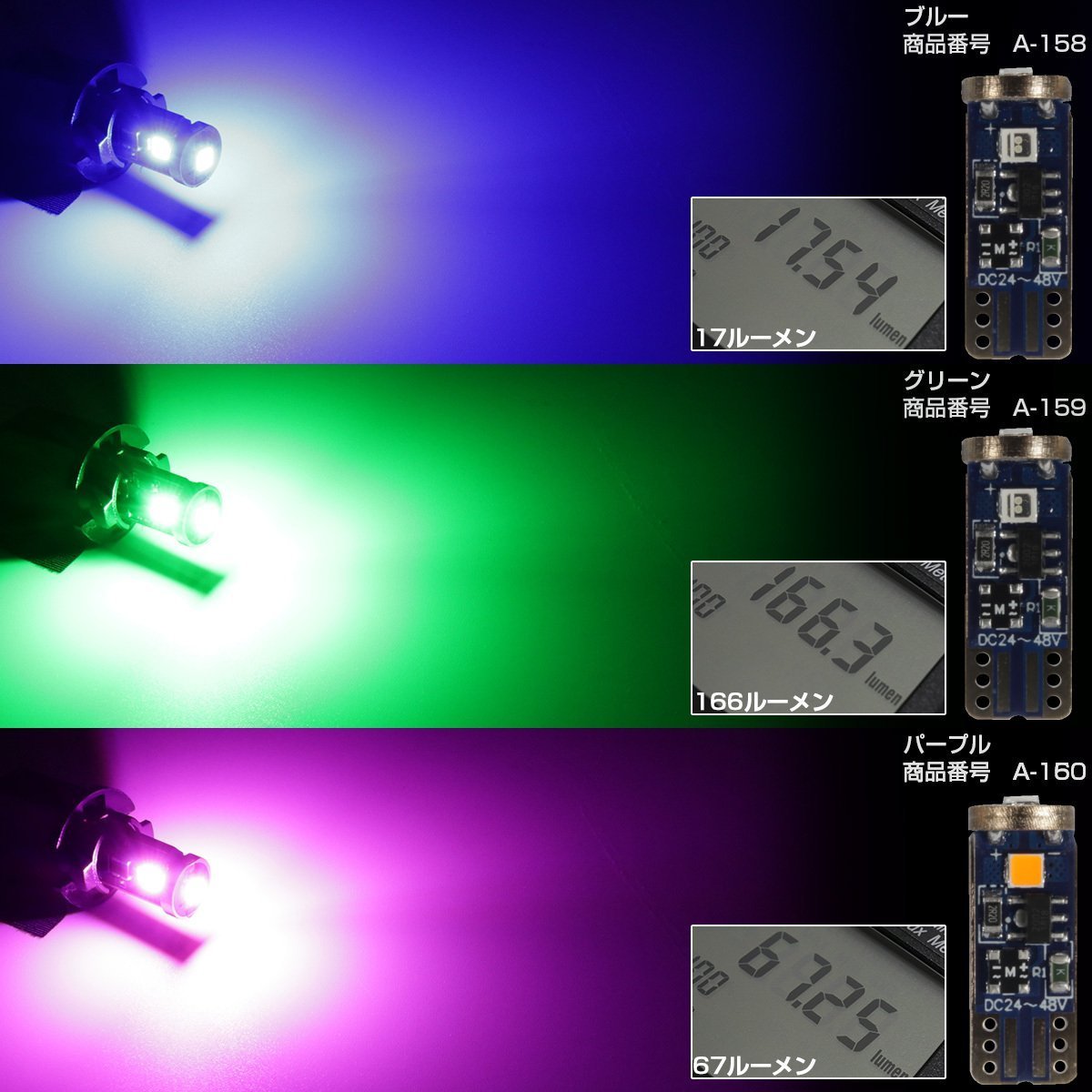 24V専用 T10 LED ウェッジバルブ パープル 2個セット 超コンパクト 小型 3SMD搭載 トラック マーカーランプ等に A-160_画像4