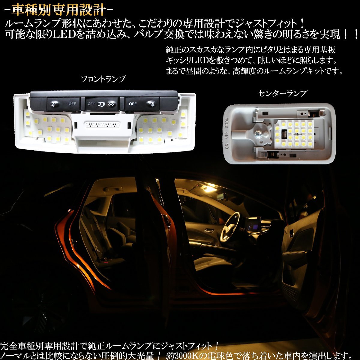 ノート オーラ E13 LED ルームランプ 室内灯 ニスモ e-power対応 電球色 3000K ウォームホワイト R-542_画像2