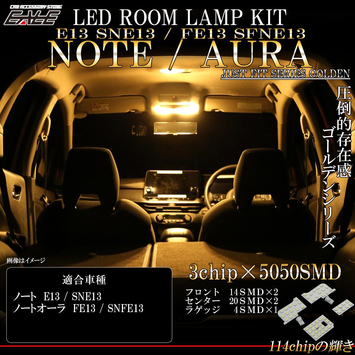 ノート オーラ E13 LED ルームランプ 室内灯 ニスモ e-power対応 電球色 3000K ウォームホワイト R-542_画像1