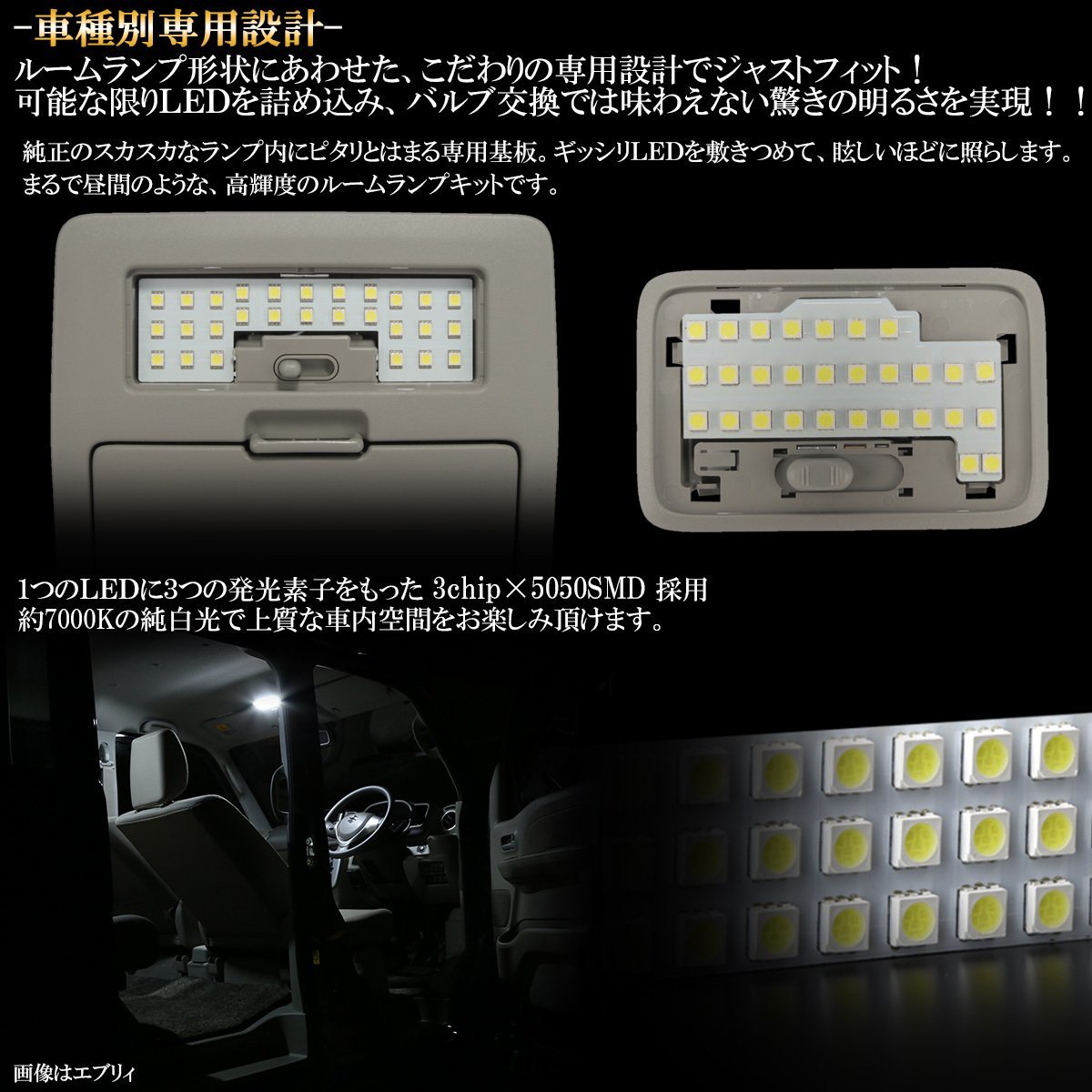 MA15S ソリオ SOLIO バンディット MB15S デリカ D2 後期 LED ルームランプ 純白光 7000K ホワイト 専用設計 R-475_画像2