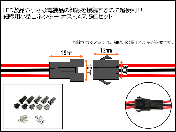 3極 細線用 小型汎用コネクター オス・メス 5組セット I-38_画像2