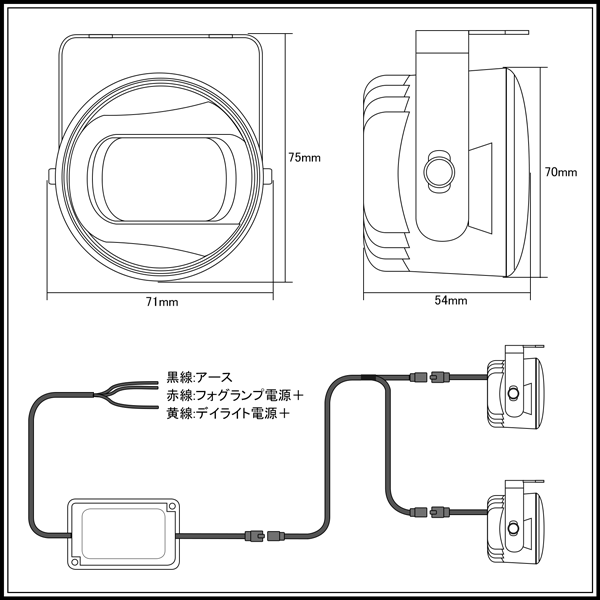 ホワイト デイライト付き 汎用 LED フォグランプ キット 12V/24V兼用 Sタイプ ブラックインナー デイライト色 ホワイト 防水IP67 P-377_画像5