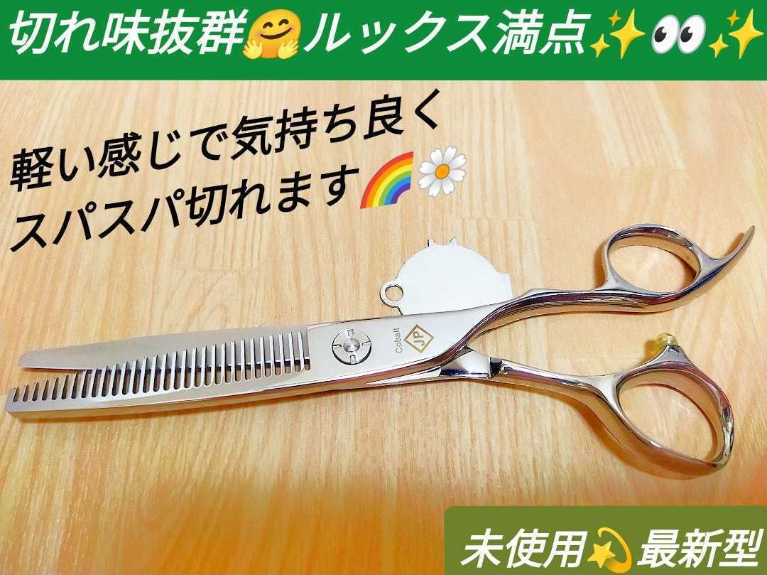 切れ味ヌケ感抜群.セニングシザープロ用すきバサミ美容師サロン用品トリミングシザートリマーペットシザー理容師ハサミセルフカットバサミ.