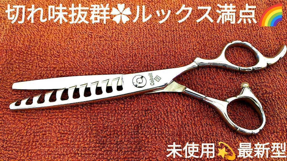 切れ味抜群セニングシザーブレンディングシザープロ用スキバサミ美容師