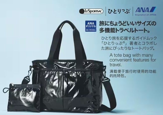 レスポートサック LesportSAC × Chesty× ANA 機内販売限定バッグ Yahoo