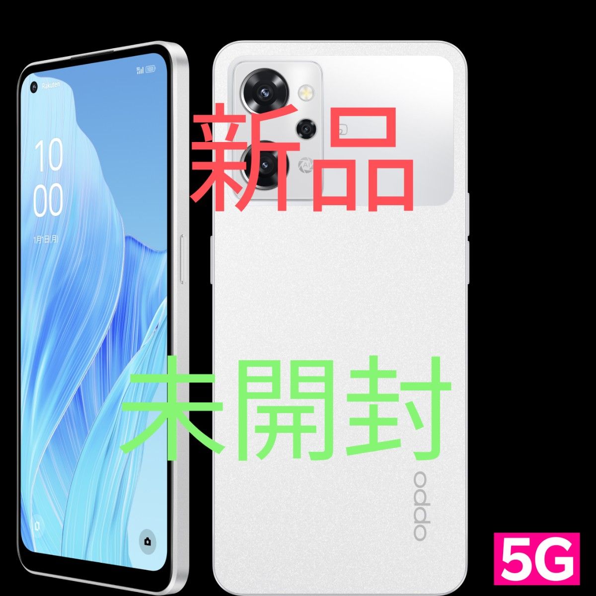 未開封品OPPO Reno9 A ムーンホワイト 128 GB Y!mobile-