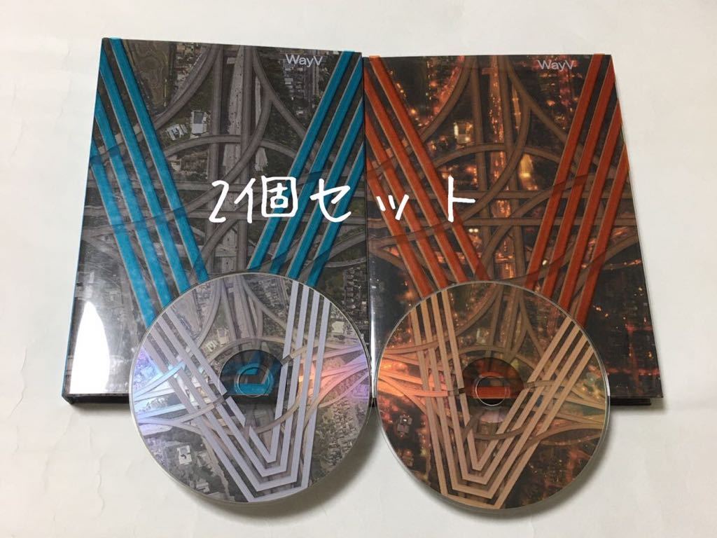送料込み WayV Way V 威神V CD 2個セット The 3rd Mini Album ☆Kick Back☆ 6曲 2形態セット 韓国盤 K-POP