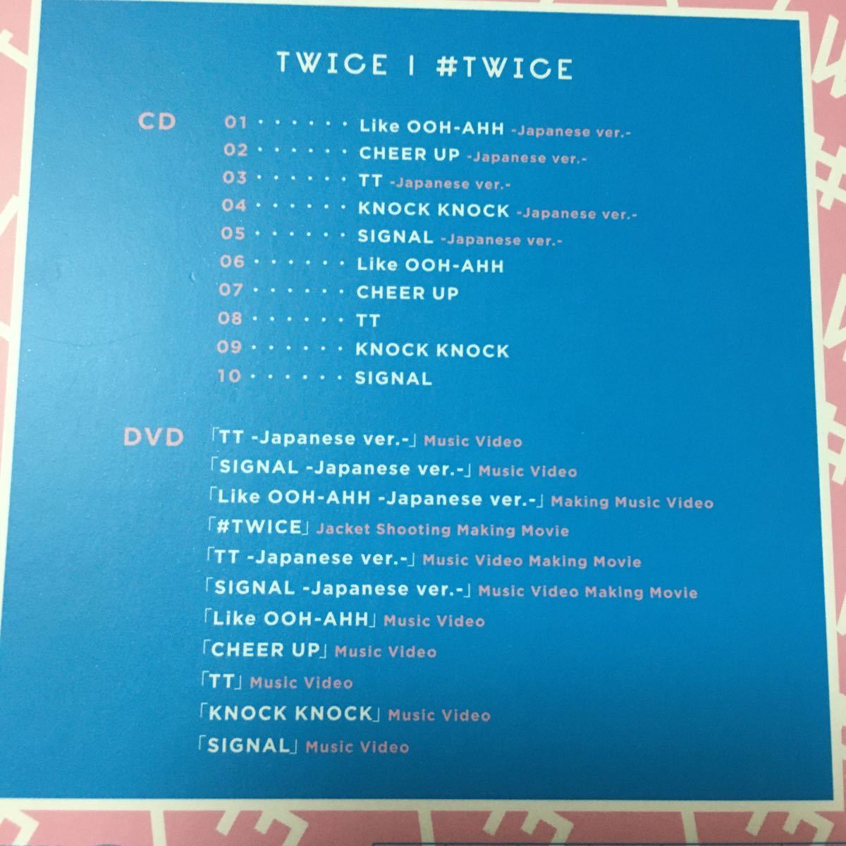 送料込み　TWICE　CD＋DVD　2個セット　BEST ALBUM　☆♯TWICE☆　初回限定盤B　10曲　＆　☆Hare Hare☆　初回限定盤A　K-POP_画像6