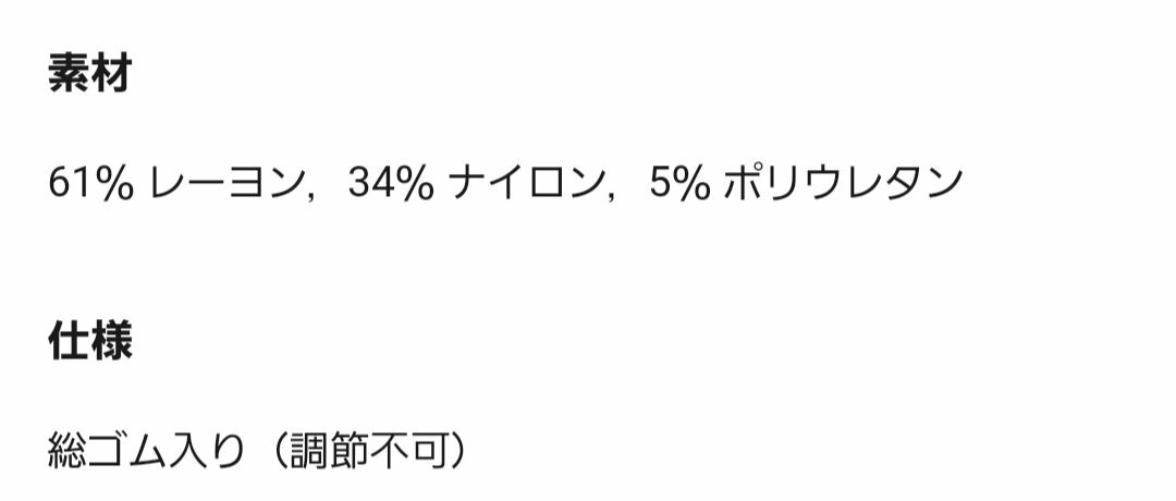 Lサイズ 新品 ユニクロ ポンチフレアミディスカート ブラック UNIQLO ストレッチ フレアスカート 黒 未使用 送料無料