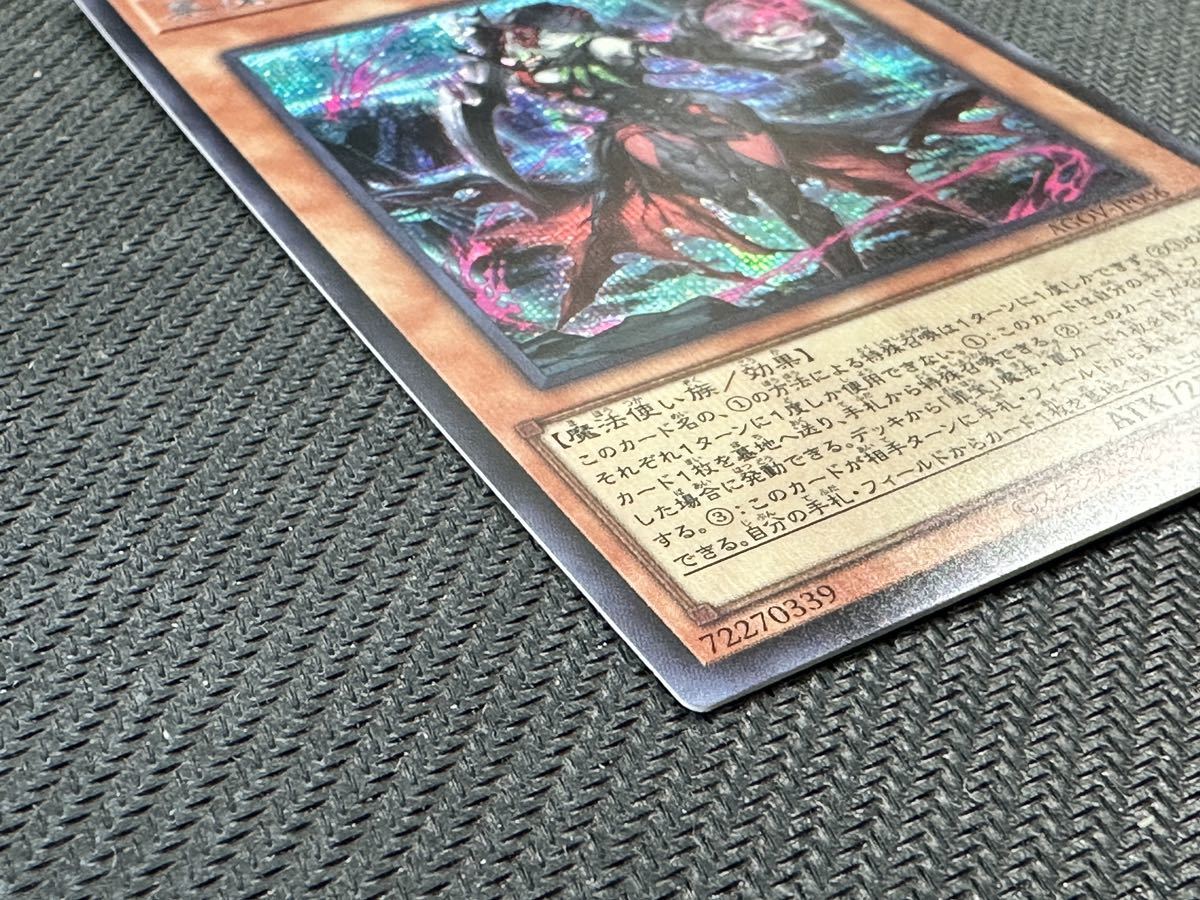 遊戯王黒魔女ディアベルスター シークレットシングル
