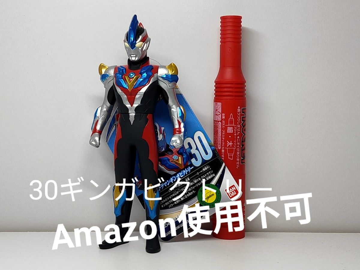 ★ ウルトラヒーローシリーズ 30 ウルトラマンギンガビクトリー 新品★