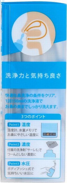 ハンディタイプ鼻洗浄器 ハナクリーンＳ＋ハナクリーンＳ専用洗浄剤 サーレＳ 2箱(100包)　気持ちよく洗える。初めての方、お子さまにも～_画像4