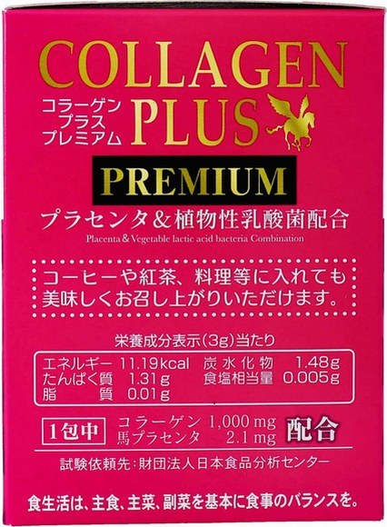 6箱(150袋)　コラーゲンプラス PREMIUM　3ｇ×25袋　コーラーゲン、プラセンタ、ヒアルロン酸、乳酸菌の美容成分が一度で手軽に摂れます。_画像4