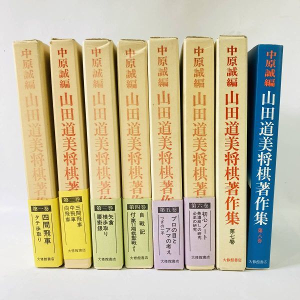 [ the first version ] large . pavilion bookstore mountain rice field road beautiful shogi work work compilation all . volume . middle .. compilation . go in north E3.