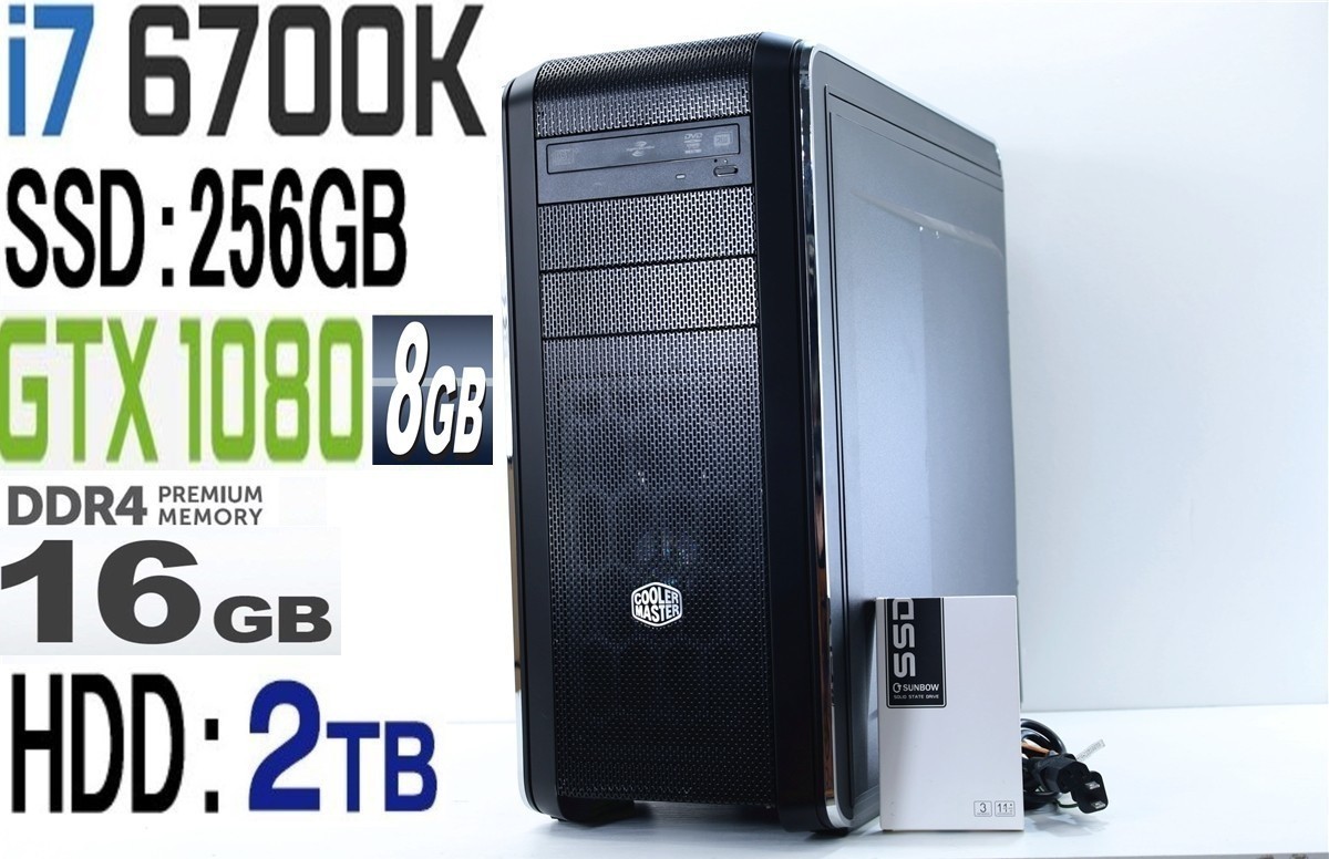 ゲーミングPC Core i7 6700 GTX1080 SSD +HDD-