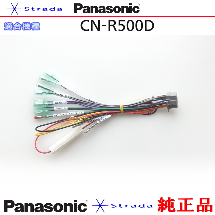 Panasonic CN-R500D1 ナビゲーション 本体用 電源ケーブル パナソニック 純正品 (PW33_画像1
