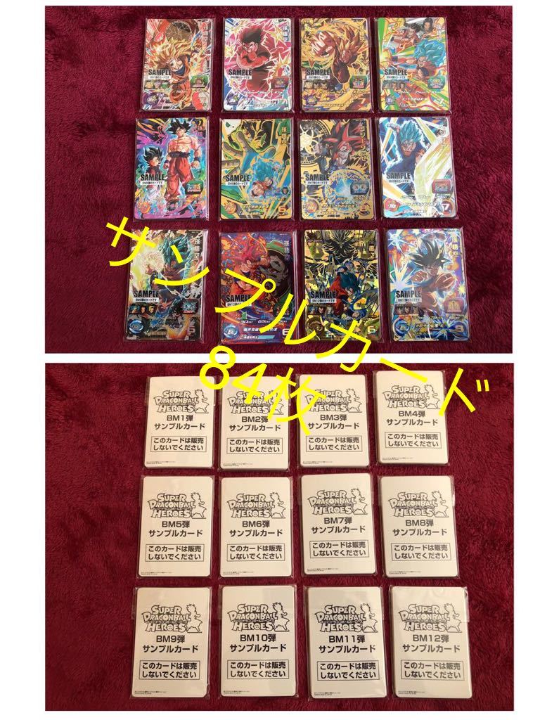 独特な 【送料無料】 ゴジータ BM弾 ドラゴンボールヒーローズ 美品