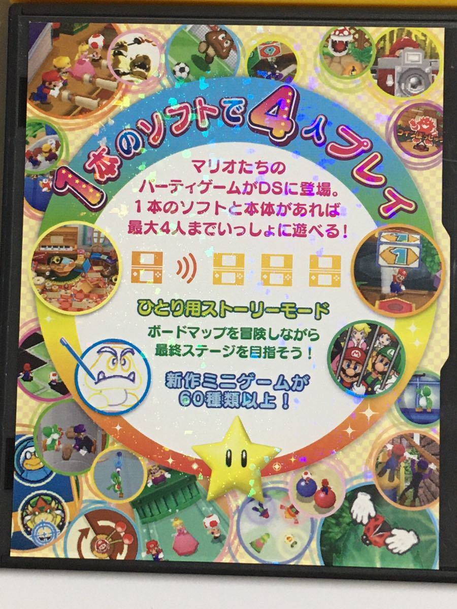 DSソフト 4本セット NEW スーパーマリオブラザーズ DS マリオカート マリオパーティ マリオバスケ 3ON3 マリオ 送料無料