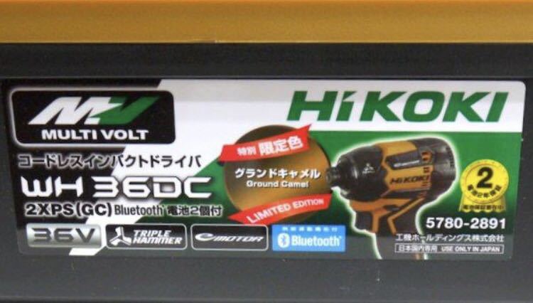 新品☆未使用】HiKOKI 36V インパクトドライバ WH36DC マルチボルト