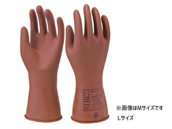 ヨツギ 低電圧絶縁ゴム手袋 ネオフィット L 作業 防護 保護 YS-102-58-L_画像1