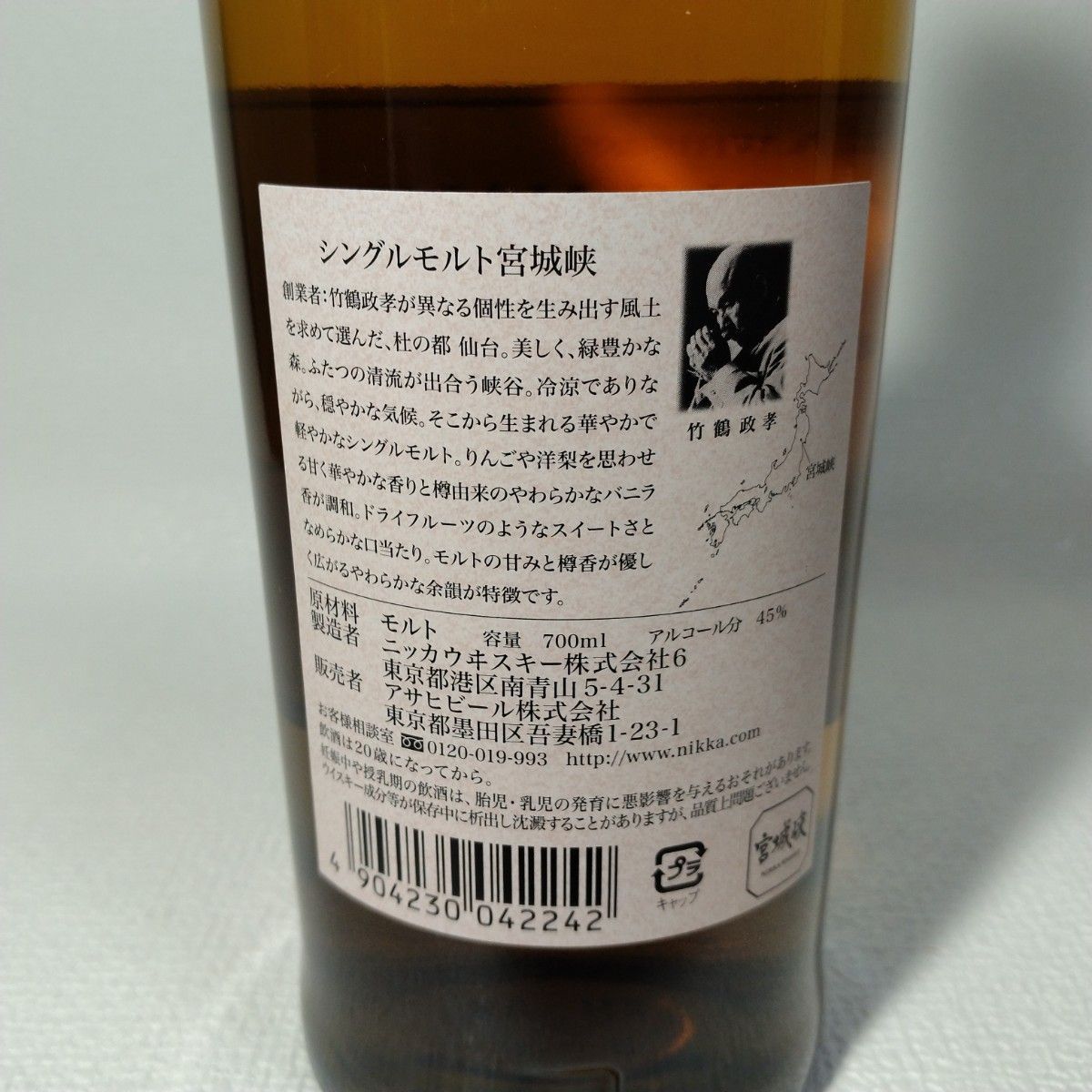 美品 未開栓】ニッカ宮城峡NV 700ml 化粧箱付|PayPayフリマ