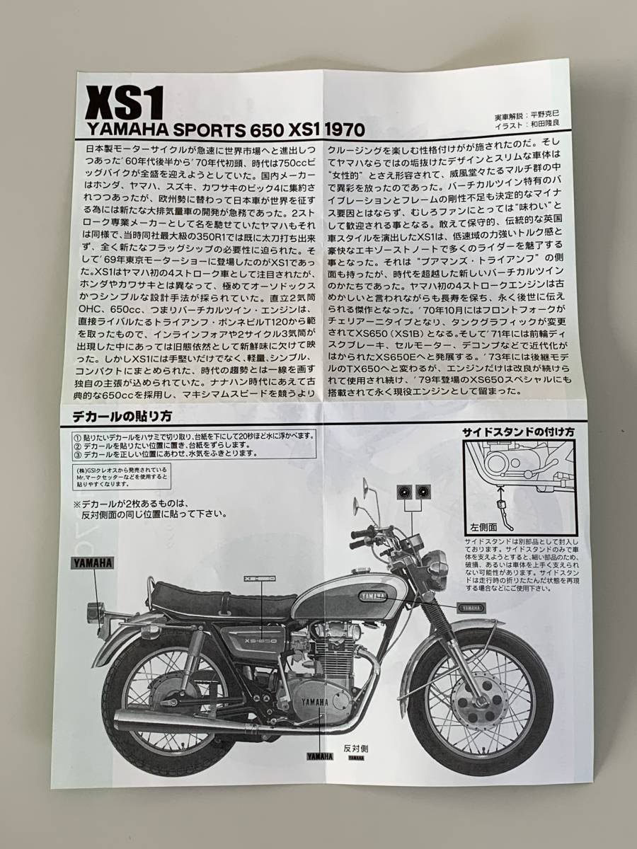 ◆ビッグバイクコレクション ⑤【 1/24 YAMAHA ヤマハ XS1 キャンディグリーン 】ハンドルに難あり ジャンク品◆の画像7