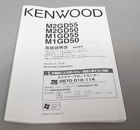 KENWOOD ケンウッド デジタルプレーヤー イヤホン ※動作確認未チェック M1GD55_画像9