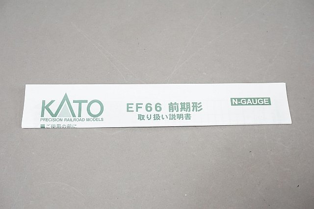 KATO カトー Nゲージ EF66 前期形 電気機関車 3047-3_画像5