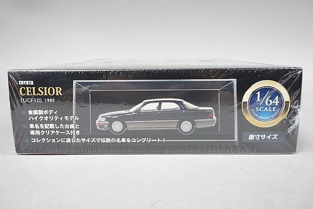 デアゴスティーニ 1/64 日本の名車コレクション No.28 トヨタ セルシオ (1989)_画像2