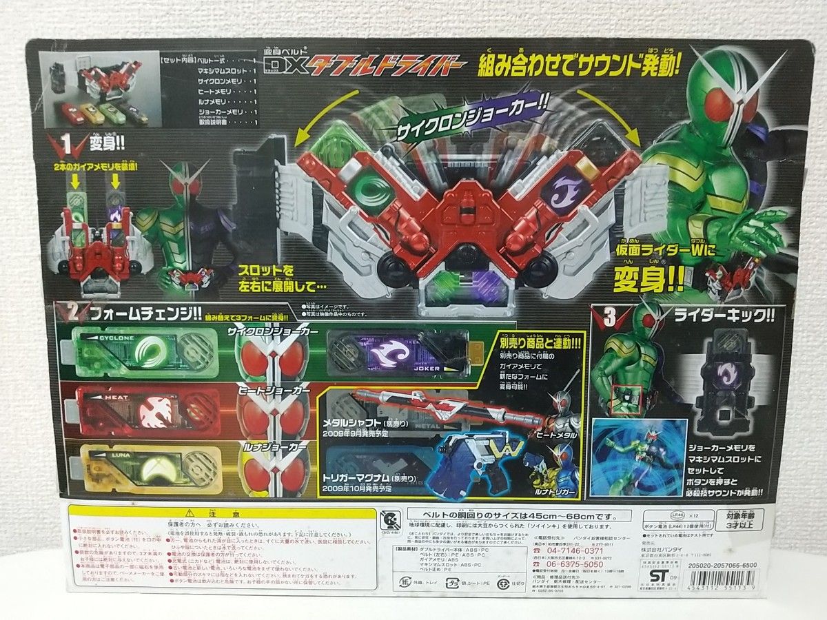 仮面ライダーWダブル 変身ベルト DXダブルドライバー メタル 仮面ライダーWダブル 変身ベルト DXダブルドライバー メタル