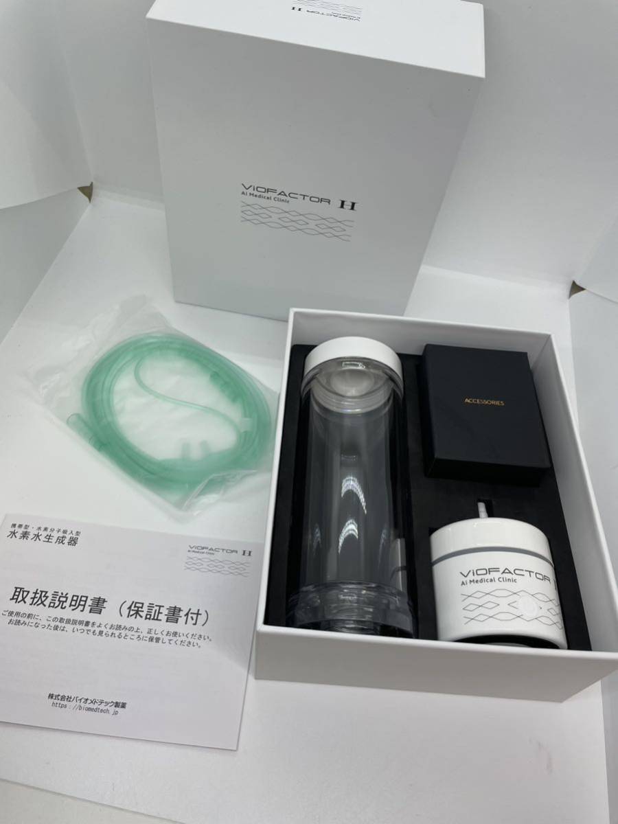 一番の ViOFACTOR H 水素水生成器 その他 - albarshaexpress.com