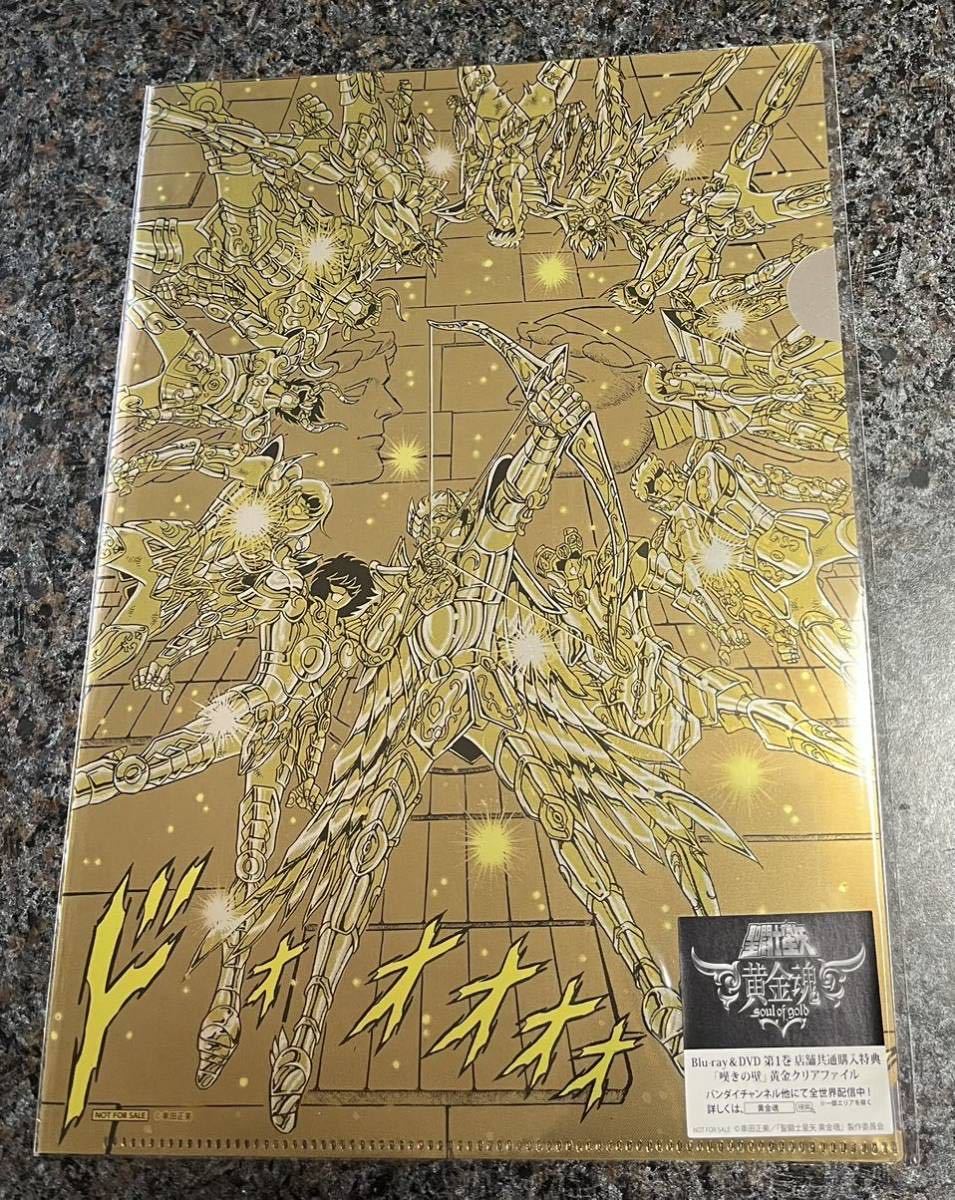  Saint Seiya not for sale * yellow gold ...... wall * yellow gold soul buy privilege clear file 